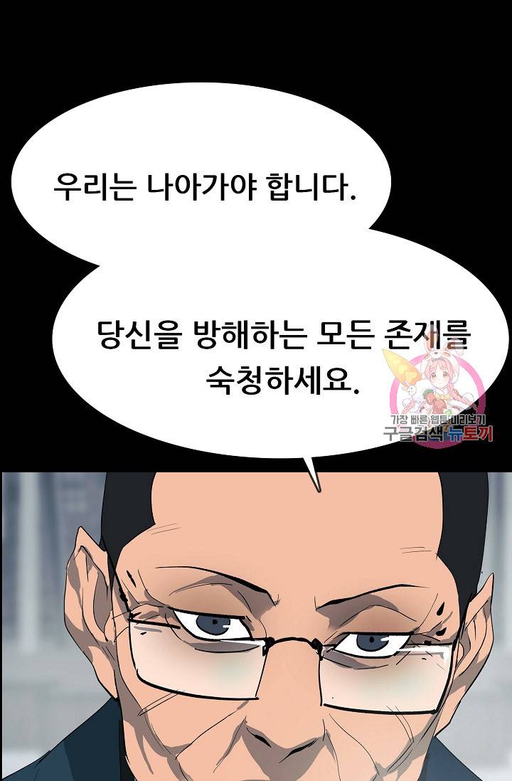 루갈 1부+2부 루갈 시즌2 101화 5