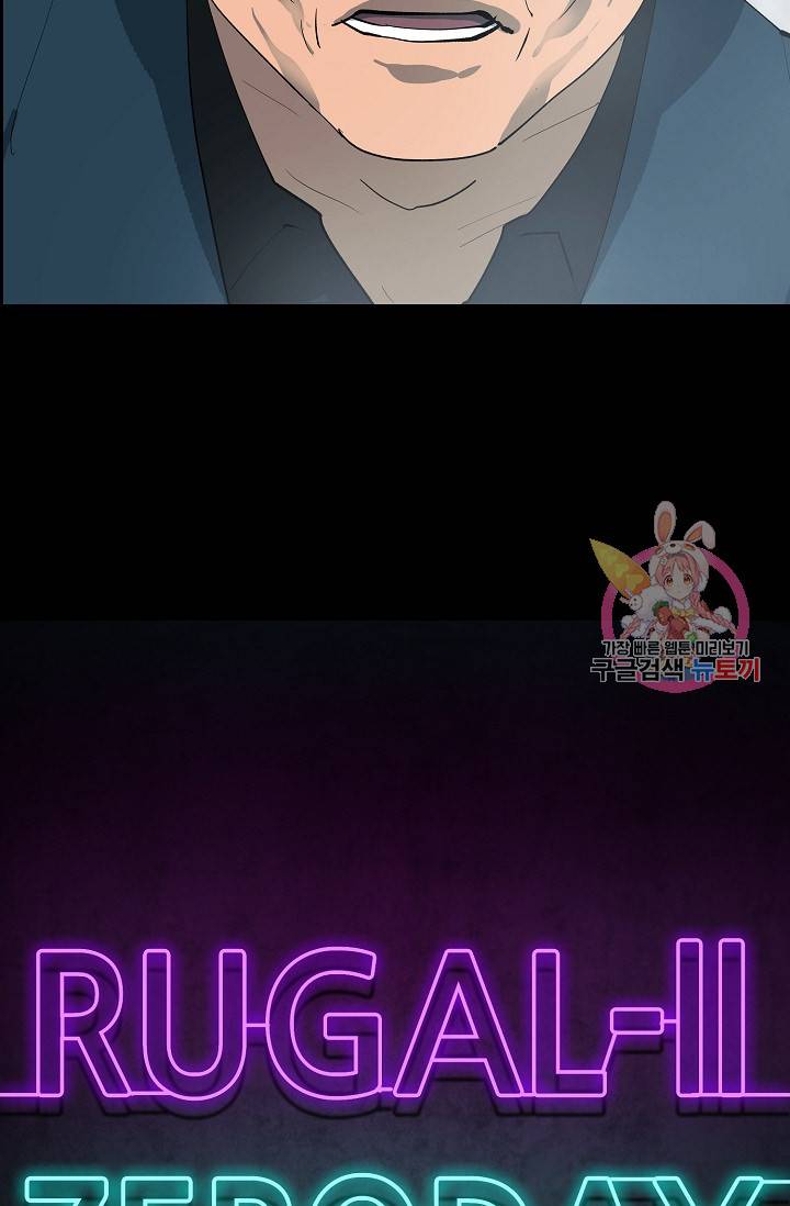 루갈 1부+2부 루갈 시즌2 101화 6