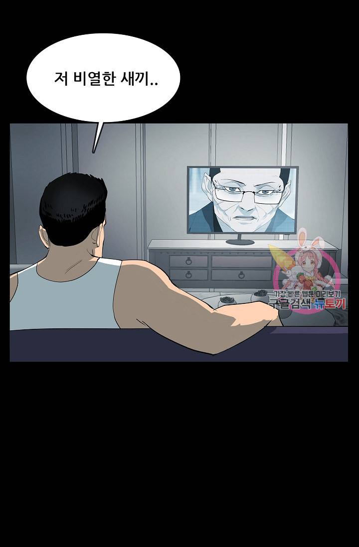 루갈 1부+2부 루갈 시즌2 101화 8