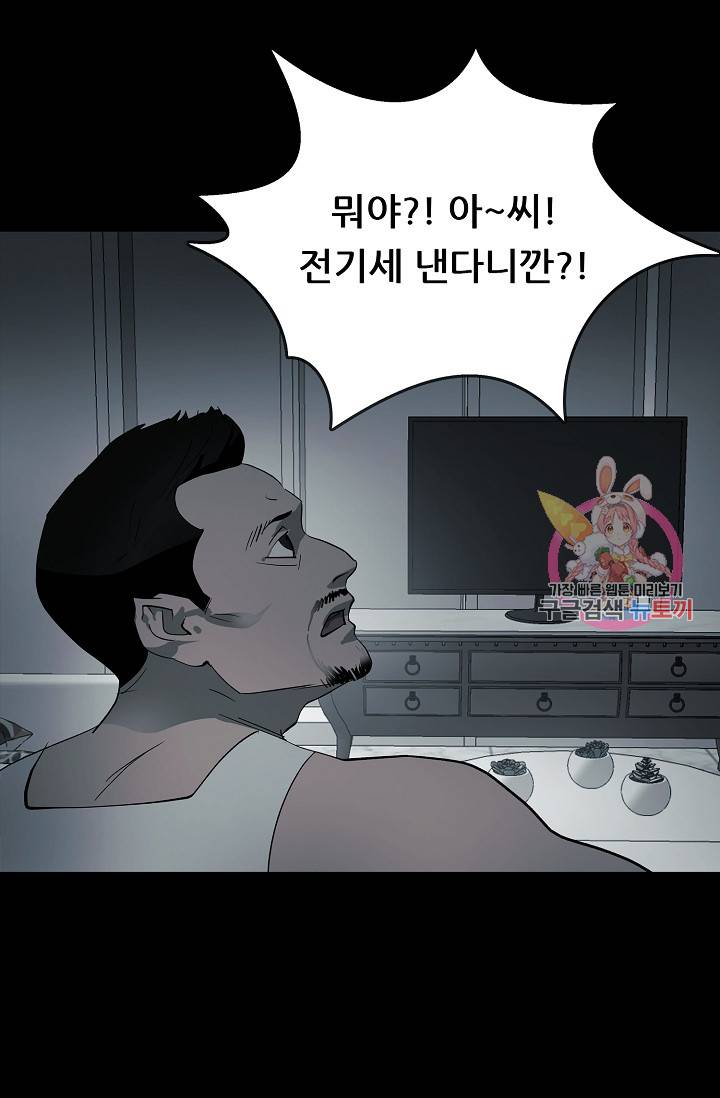 루갈 1부+2부 루갈 시즌2 101화 10