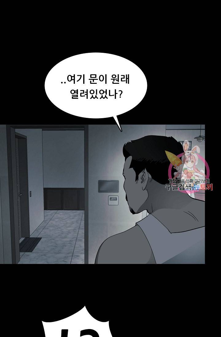 루갈 1부+2부 루갈 시즌2 101화 11