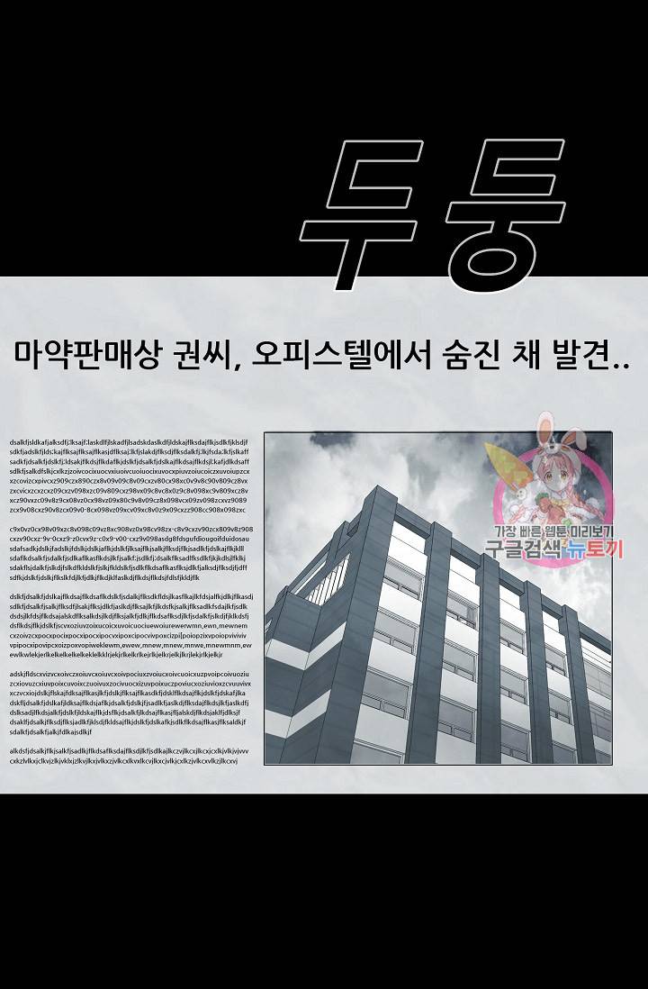 루갈 1부+2부 루갈 시즌2 101화 13