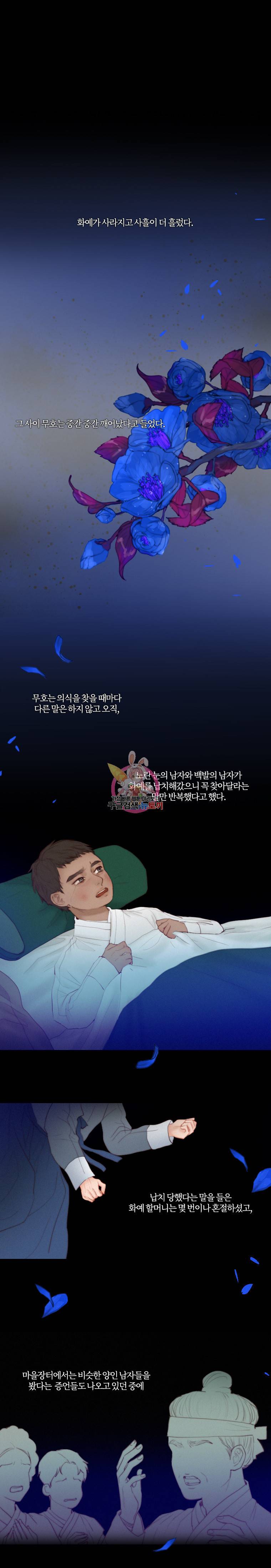 블랙윈터 14화외로운소녀 2 1
