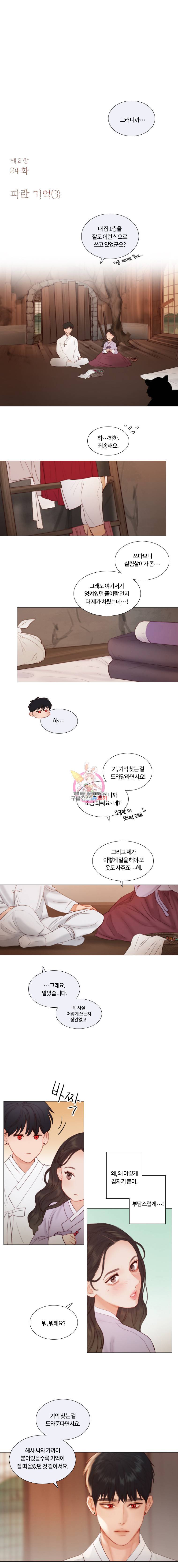 블랙윈터 24화파란기억 3 1