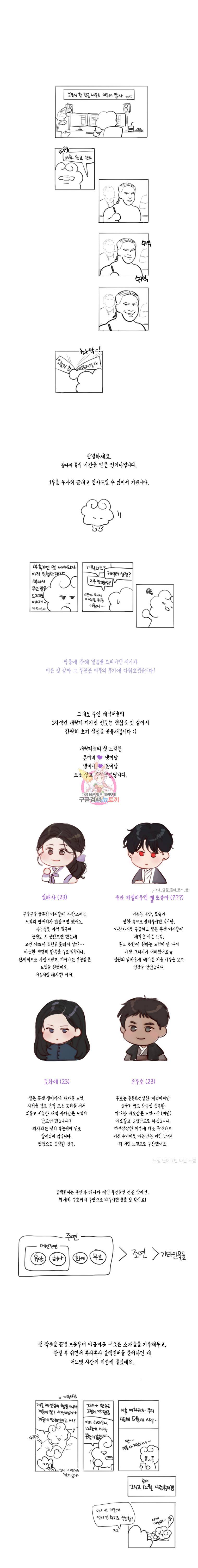 블랙윈터 1부 후기 1