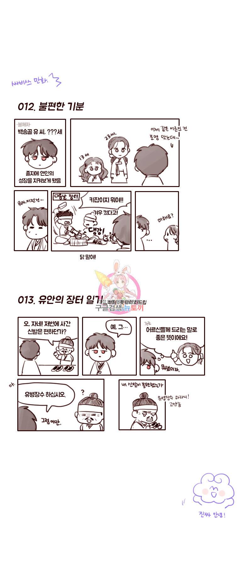 블랙윈터 1부 후기 3