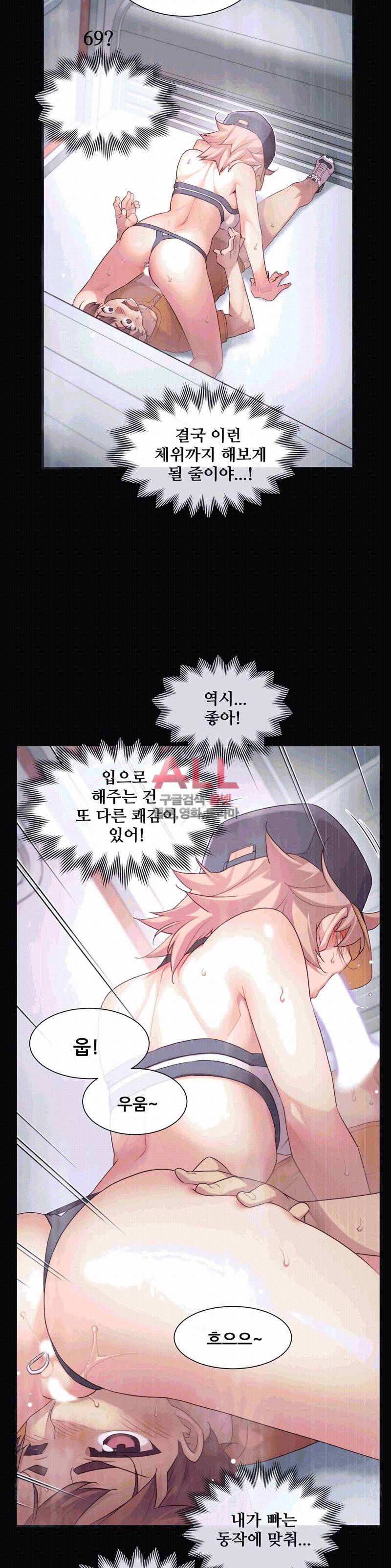 1/6 여친 34화 2