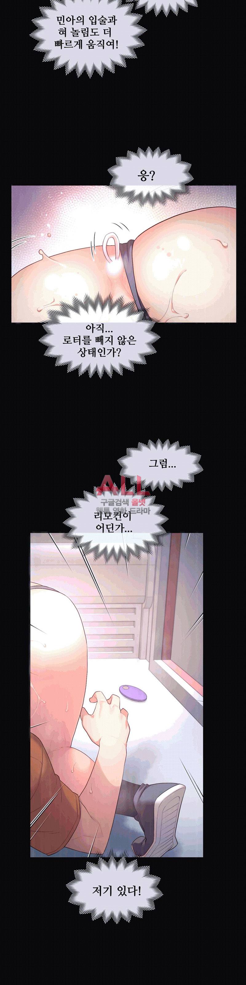 1/6 여친 34화 3