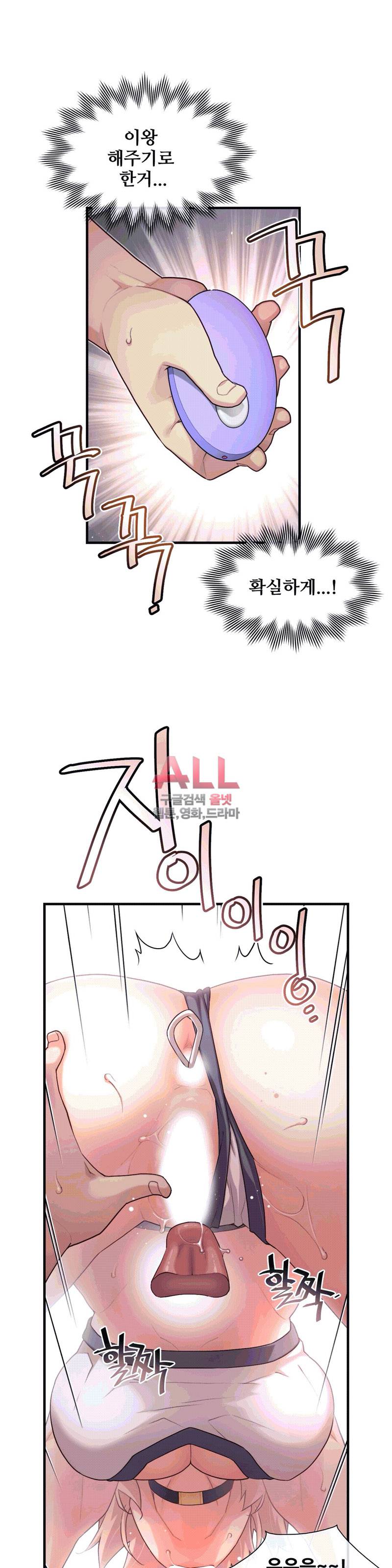 1/6 여친 34화 5
