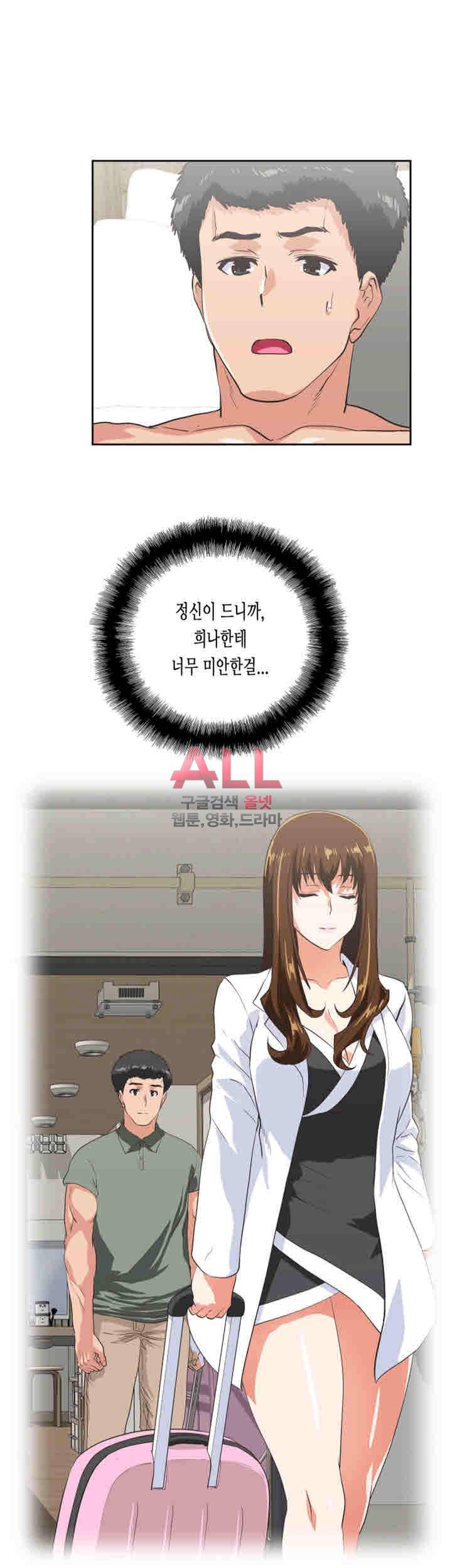 위아래 74화 2
