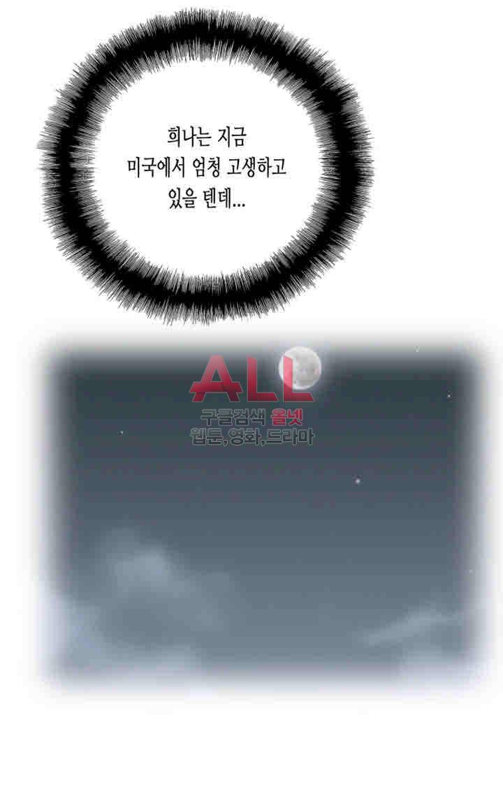 위아래 74화 3