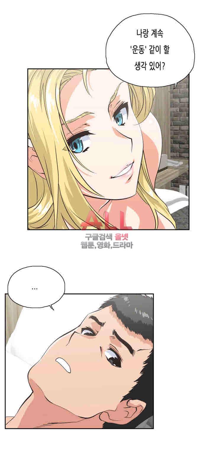 위아래 74화 5