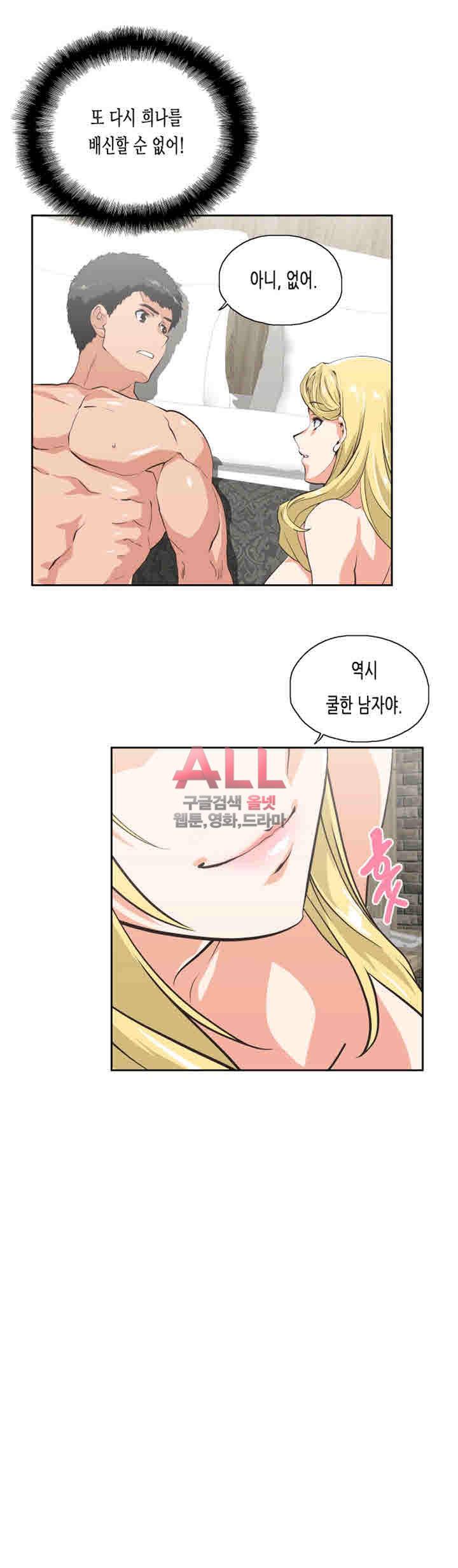 위아래 74화 6