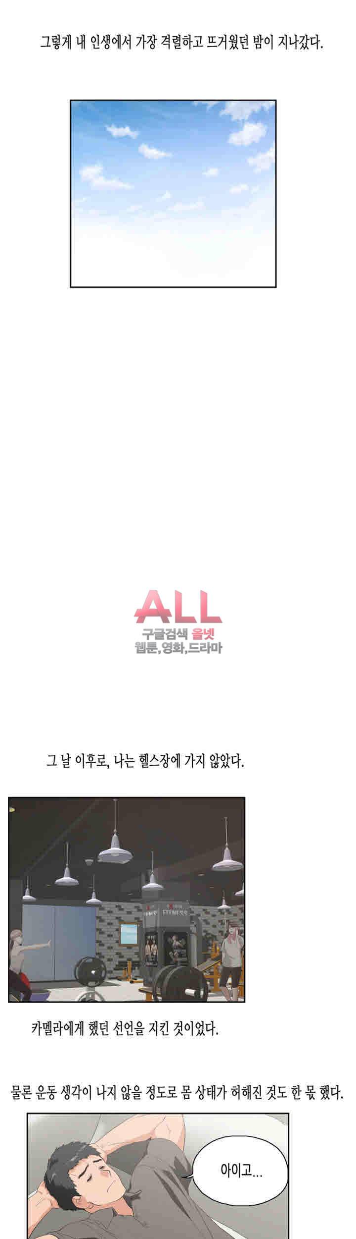 위아래 74화 7