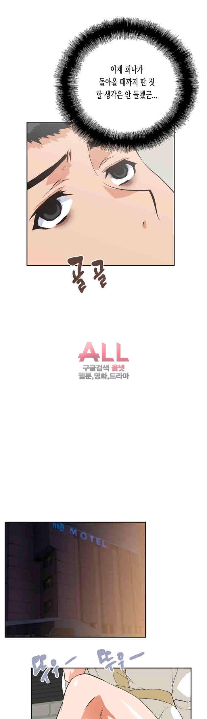 위아래 74화 9