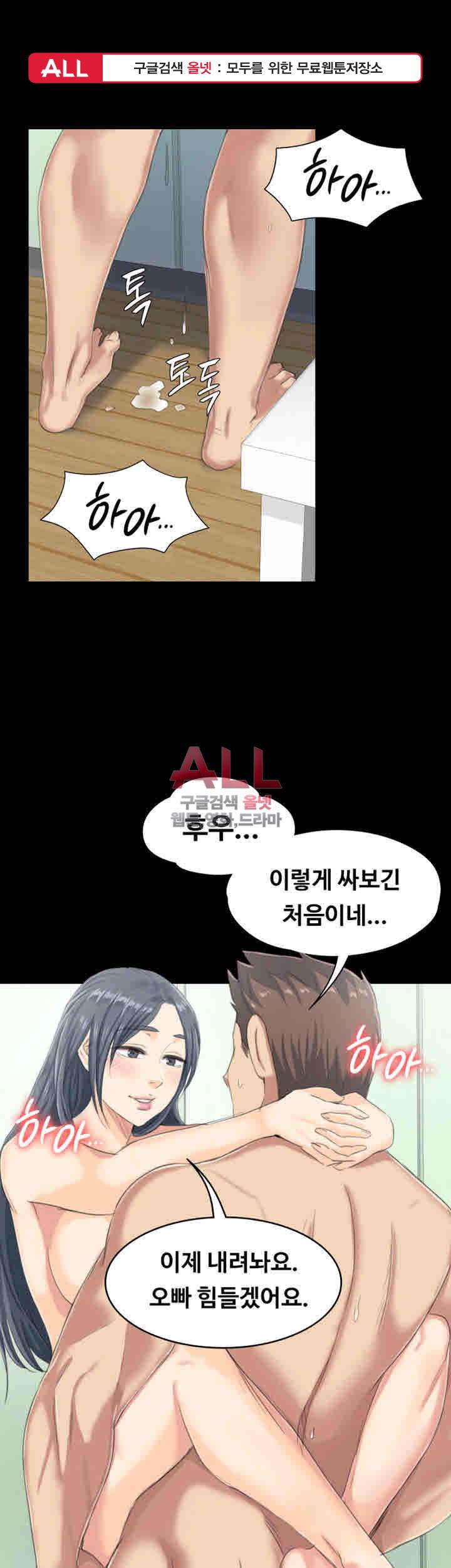 도우미 79화 1