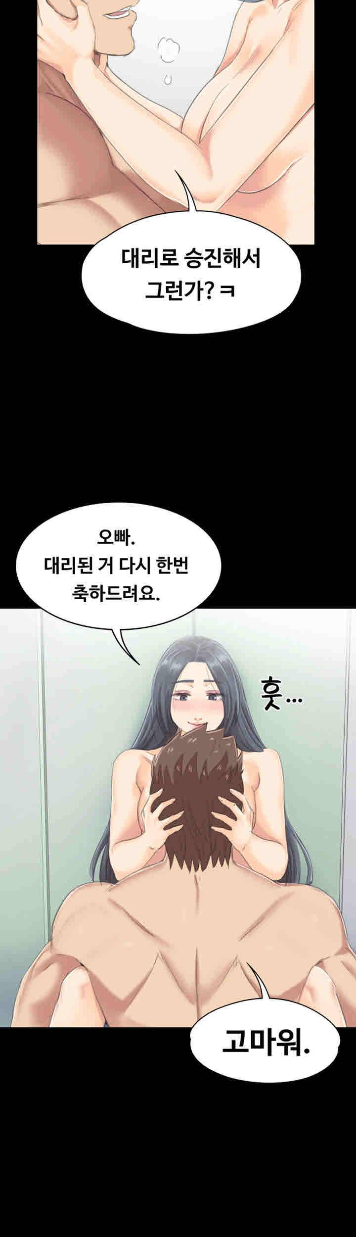 도우미 79화 6