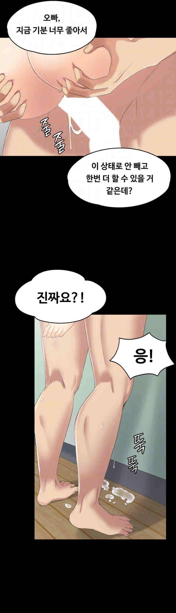 도우미 79화 7