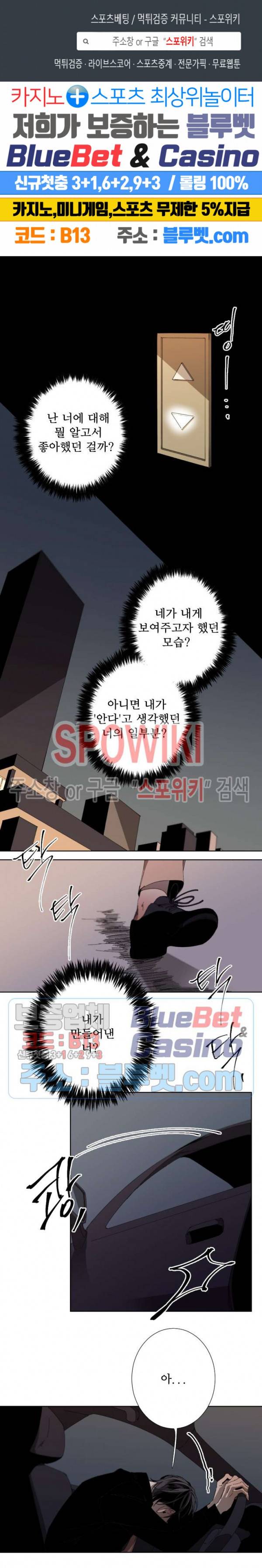 Aporia(아포리아) 23화 1