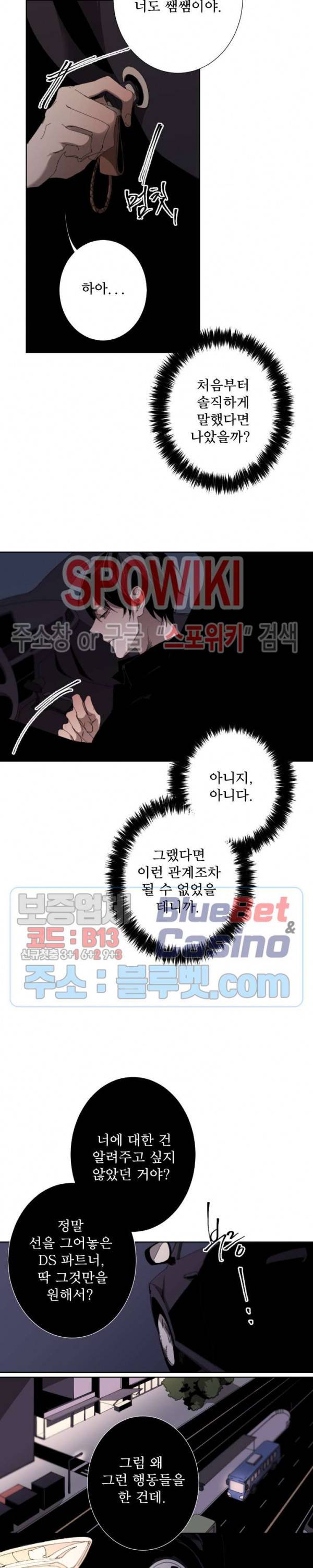 Aporia(아포리아) 23화 3