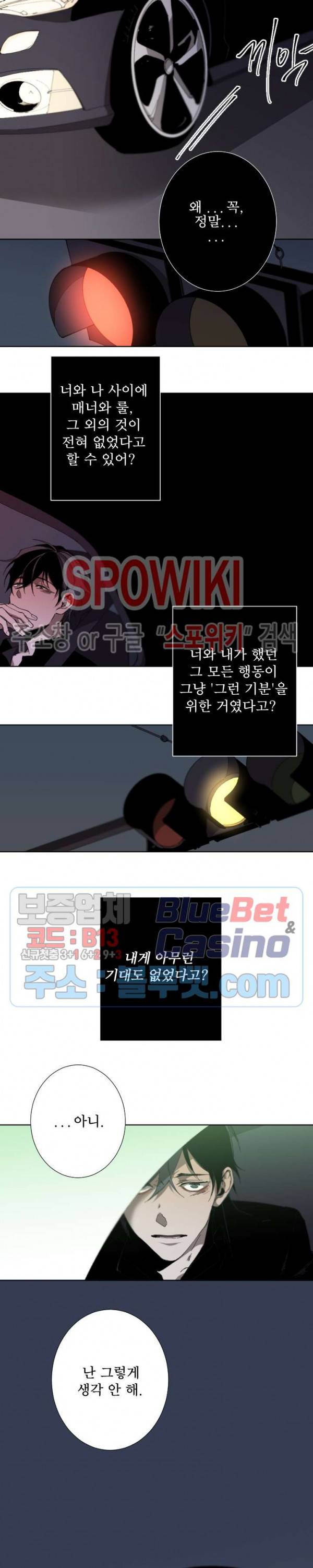 Aporia(아포리아) 23화 4