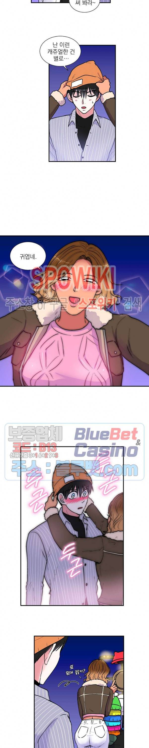 이리 온 달링! 48화 3
