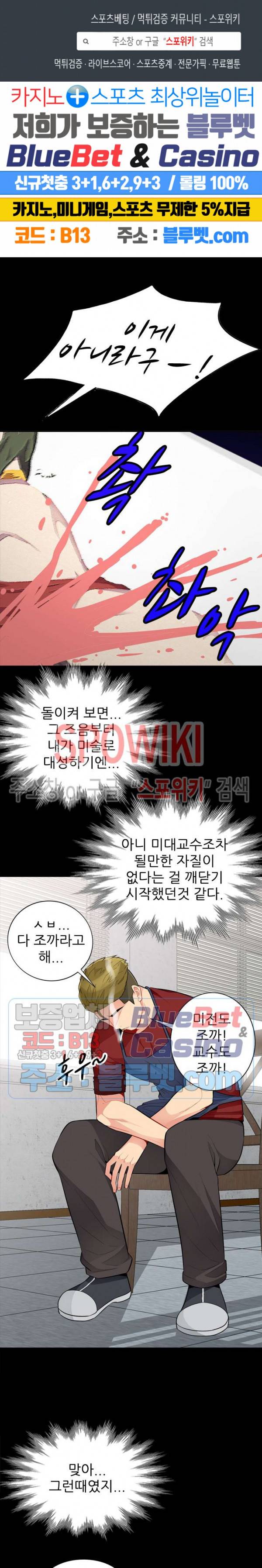 어린 과부 두 아들 34화 1