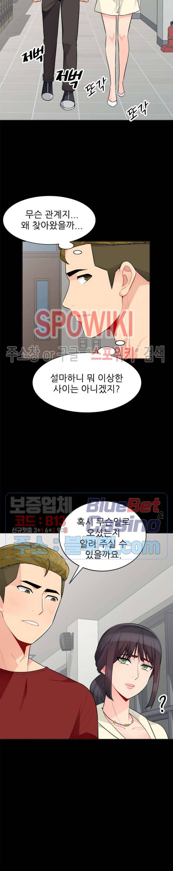 어린 과부 두 아들 34화 6