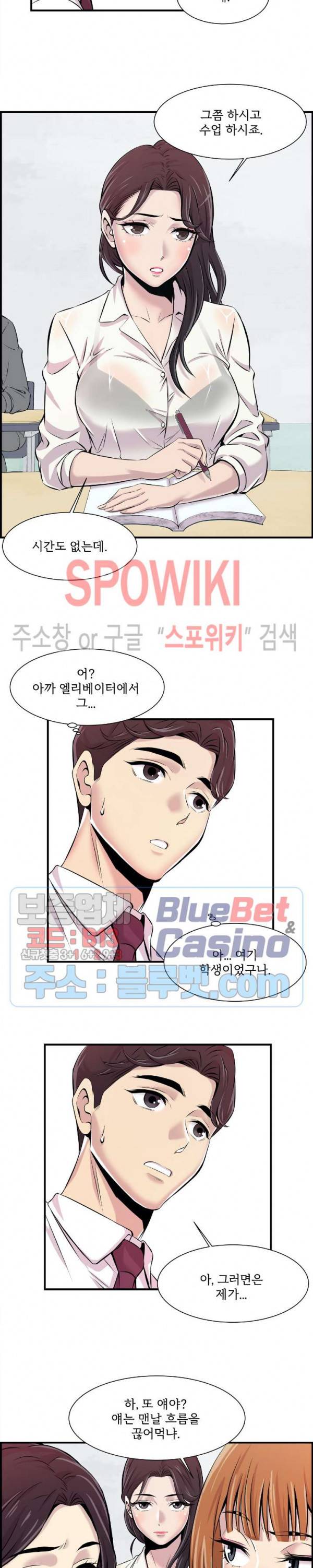 대치동 로맨스 2화 4