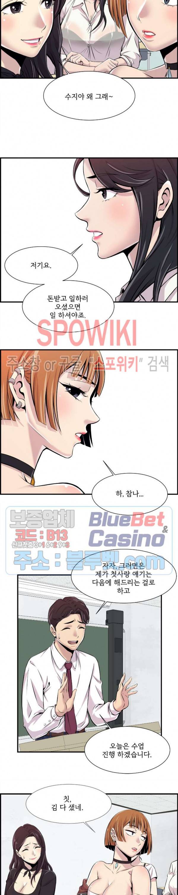 대치동 로맨스 2화 5