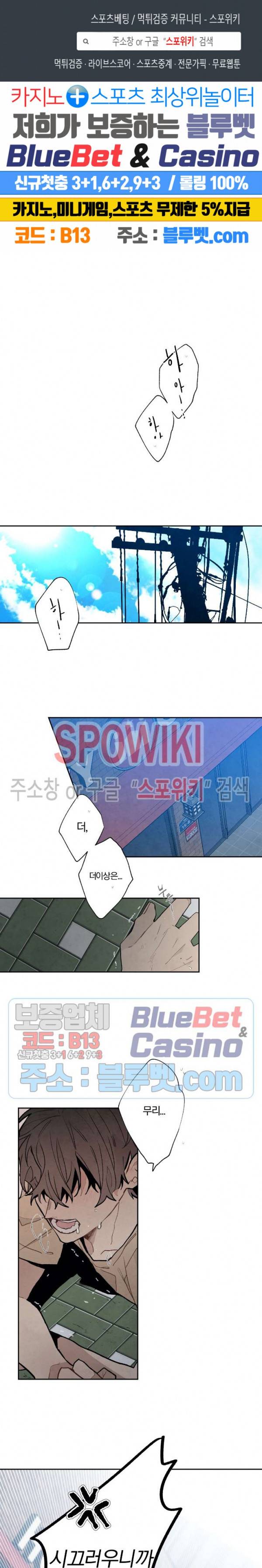 A와 B의 초상 41화 1