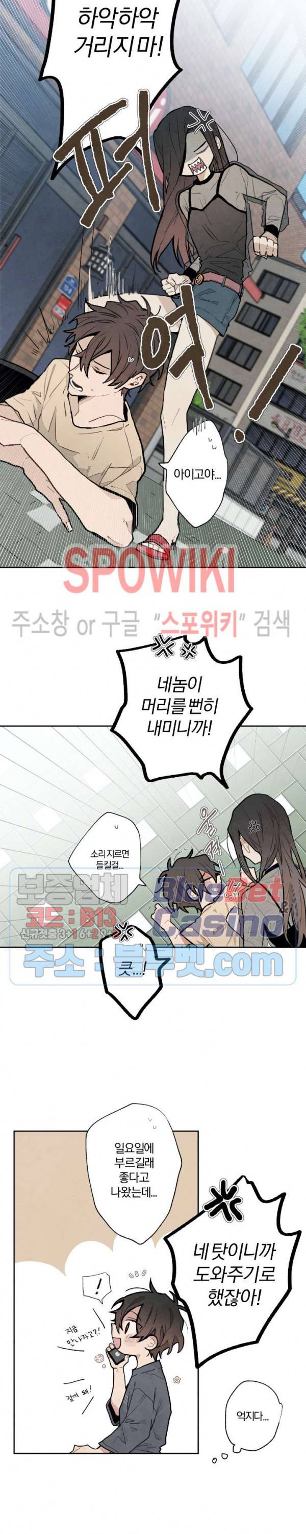A와 B의 초상 41화 2