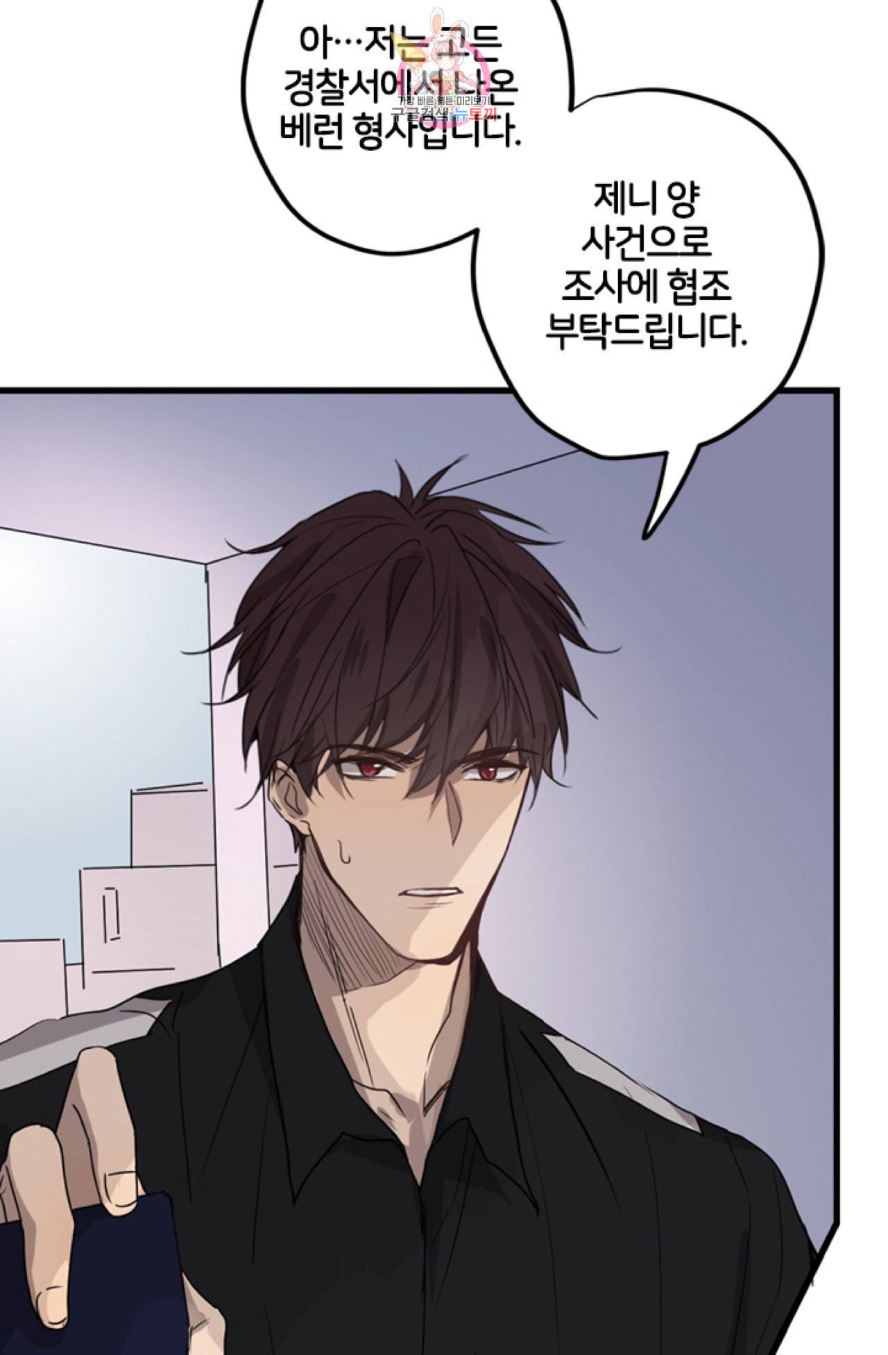 오메가 파일  8화 2