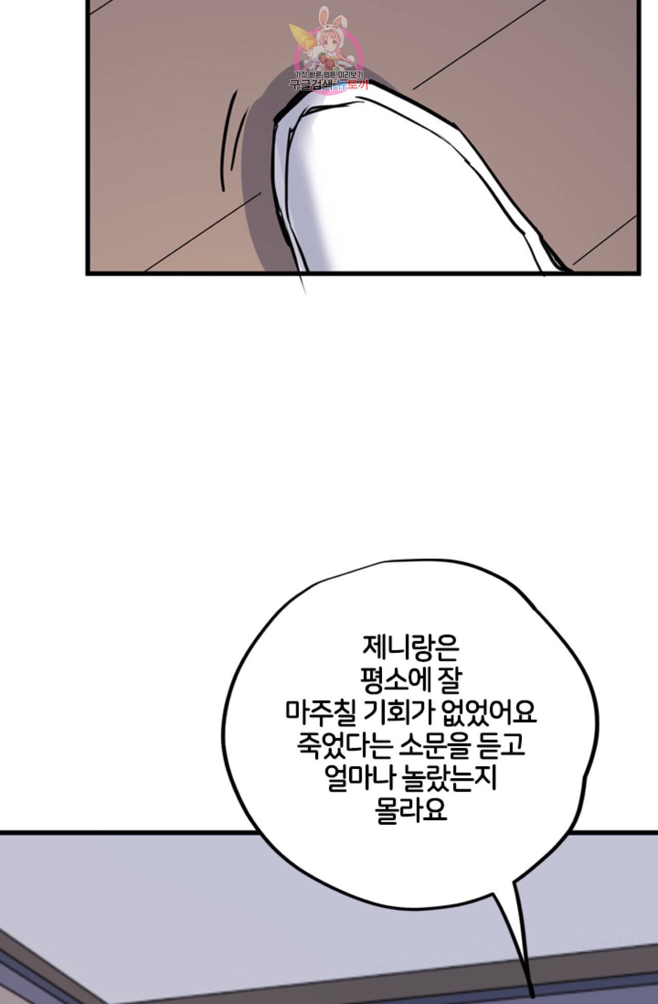 오메가 파일  8화 4