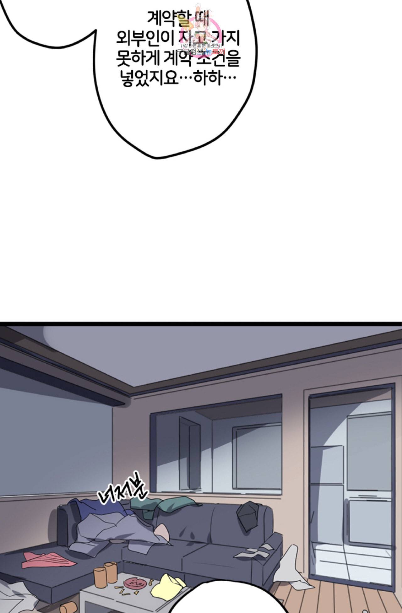 오메가 파일  8화 6