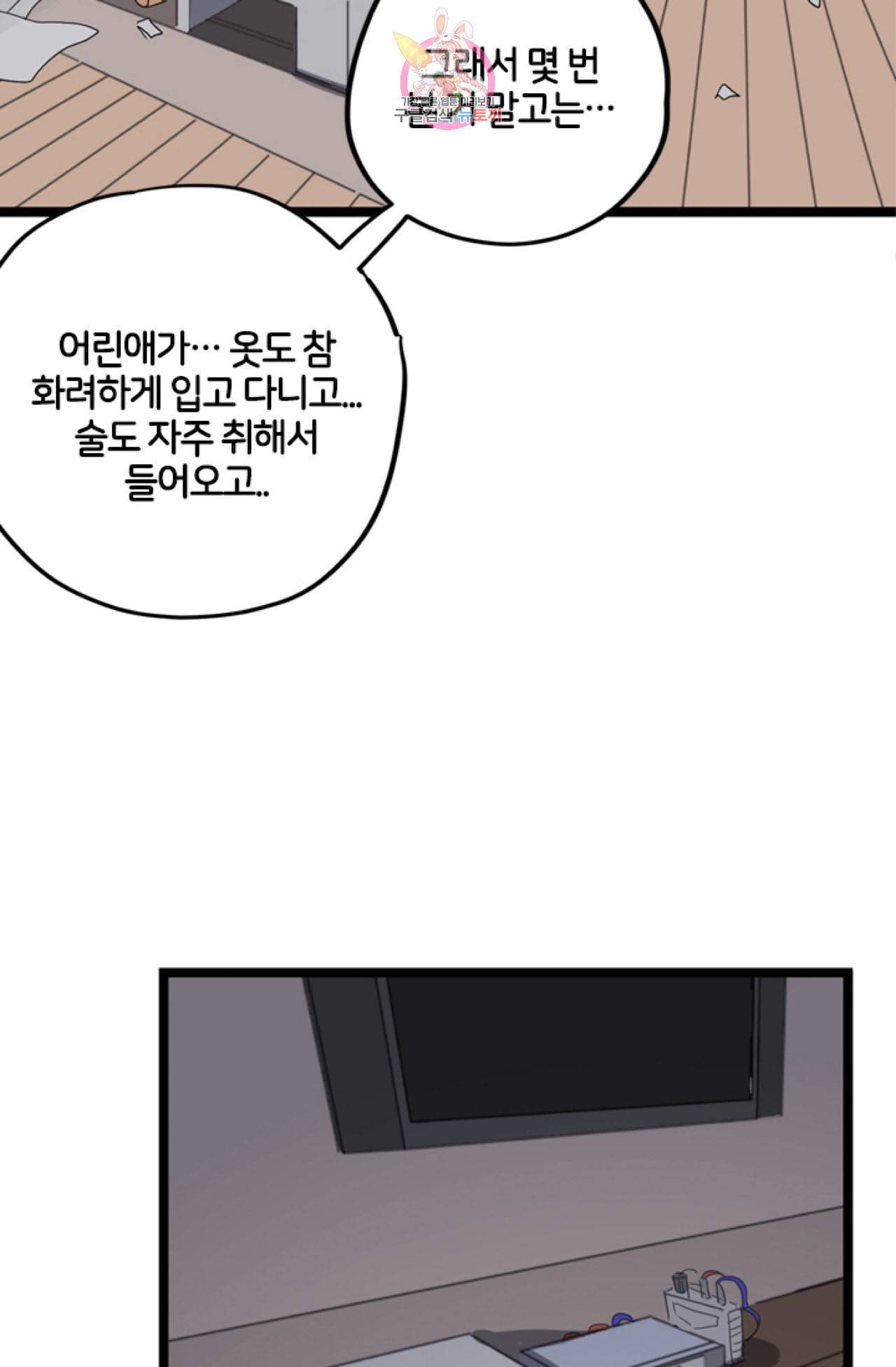 오메가 파일  8화 7