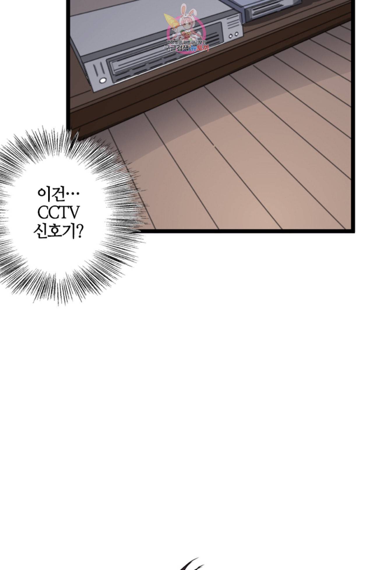 오메가 파일  8화 8