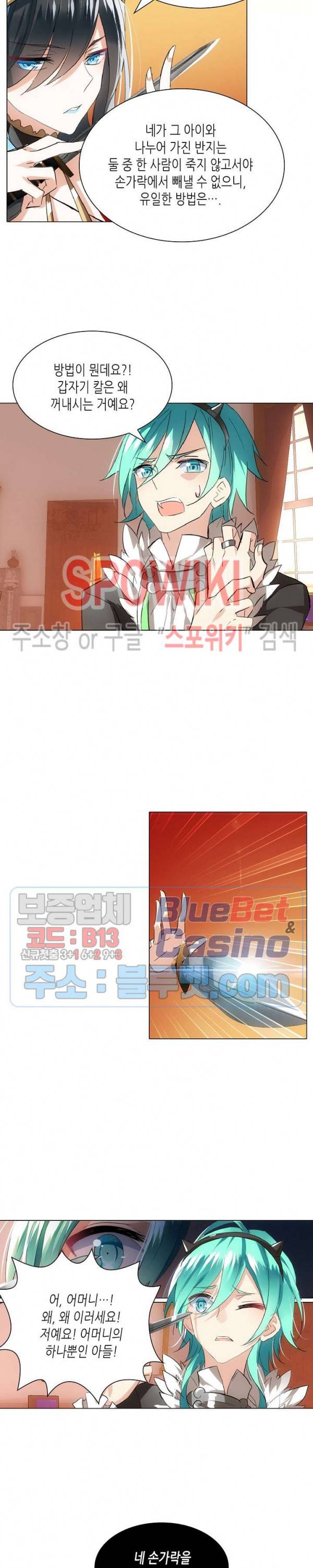 전설의 용사 78화 2