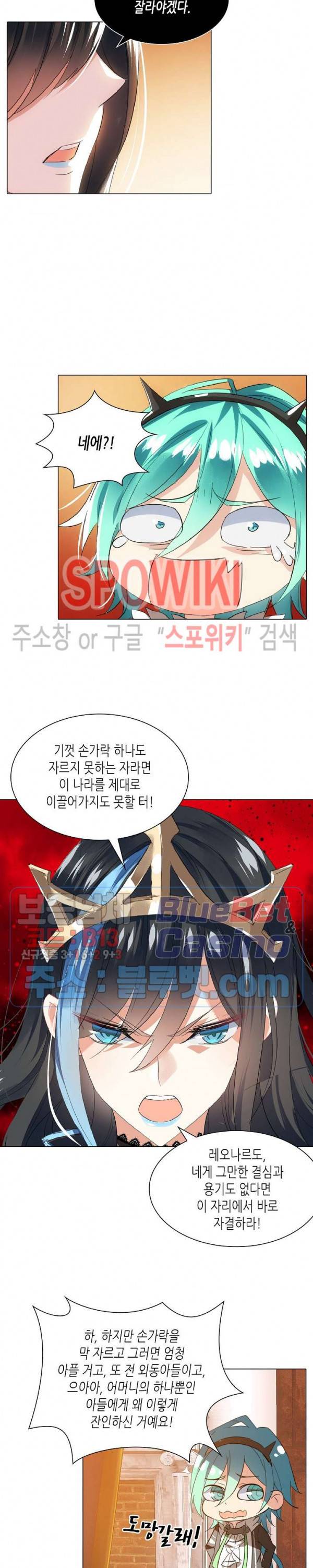 전설의 용사 78화 3