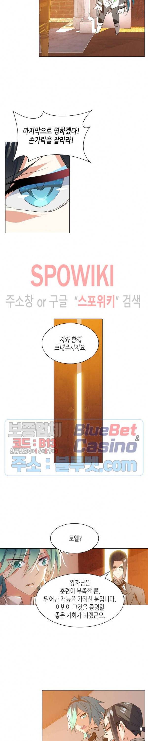 전설의 용사 78화 4