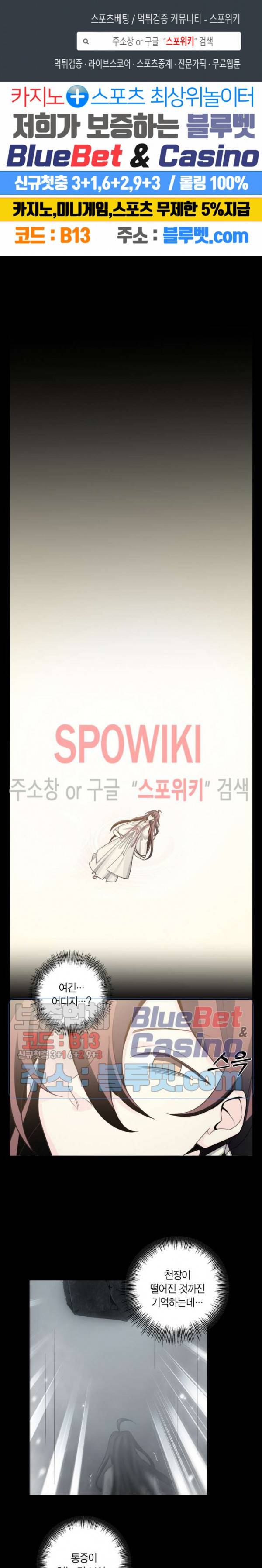 악몽게임 51화 1