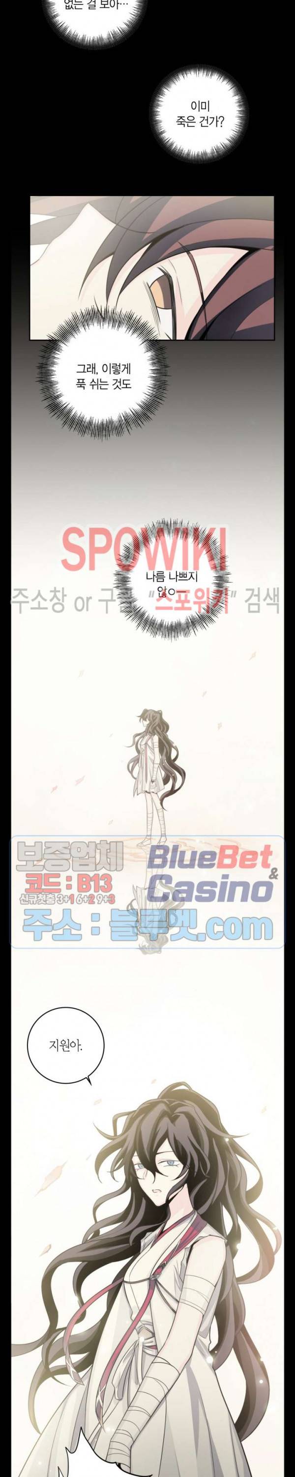 악몽게임 51화 2