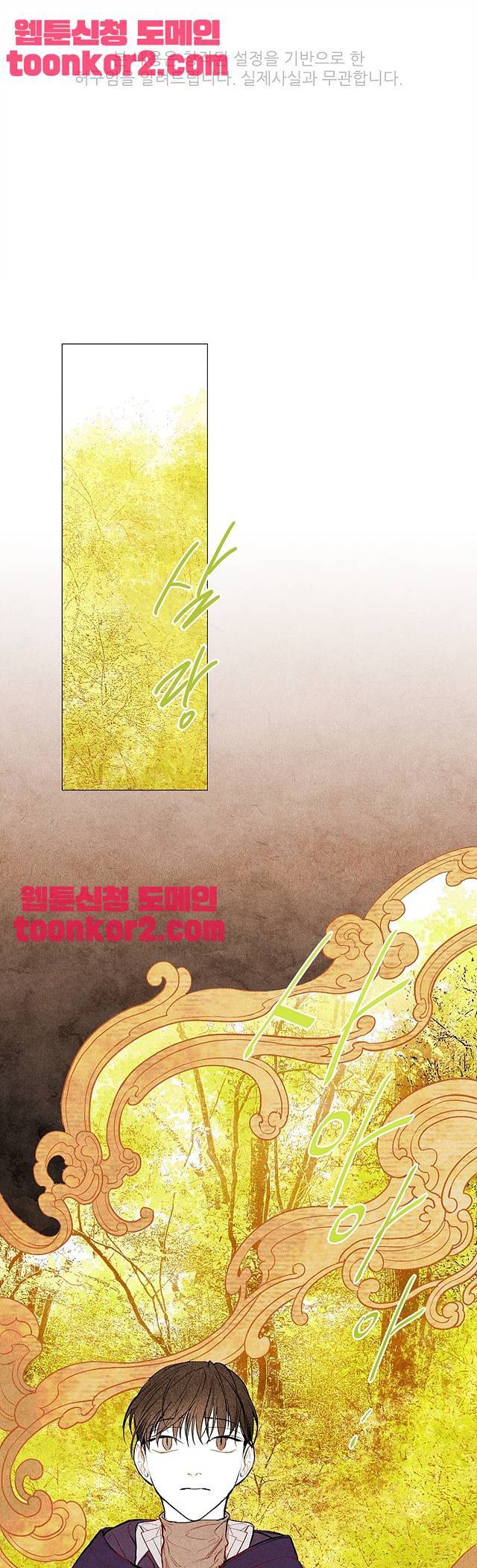 신의 태궁 18화 1