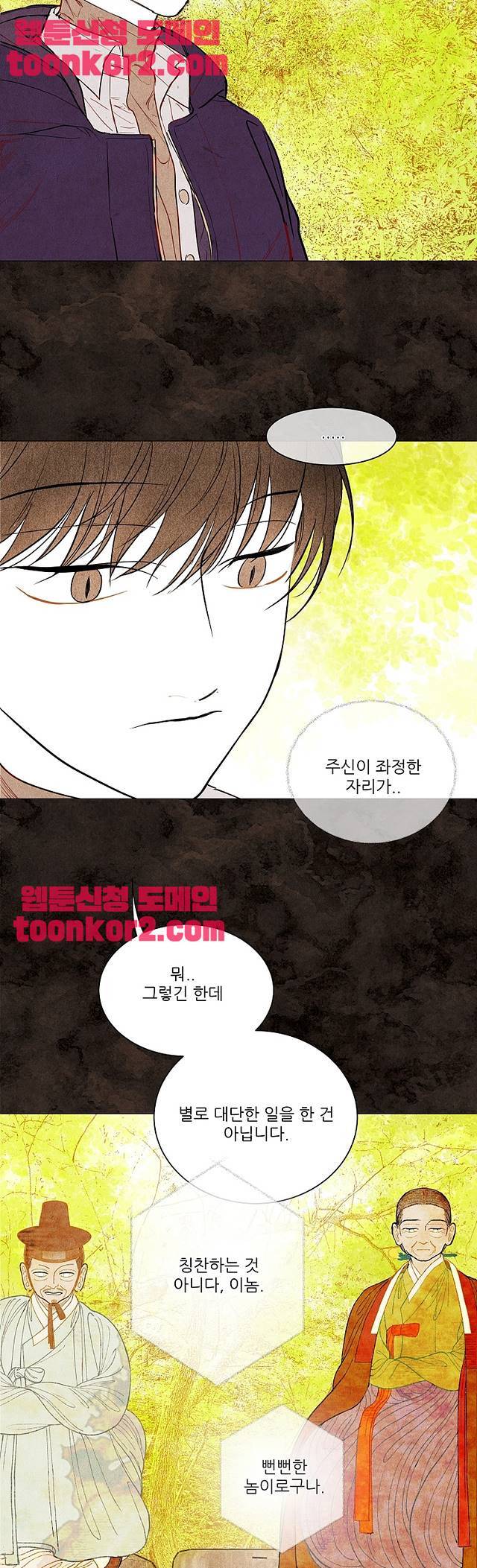 신의 태궁 18화 3