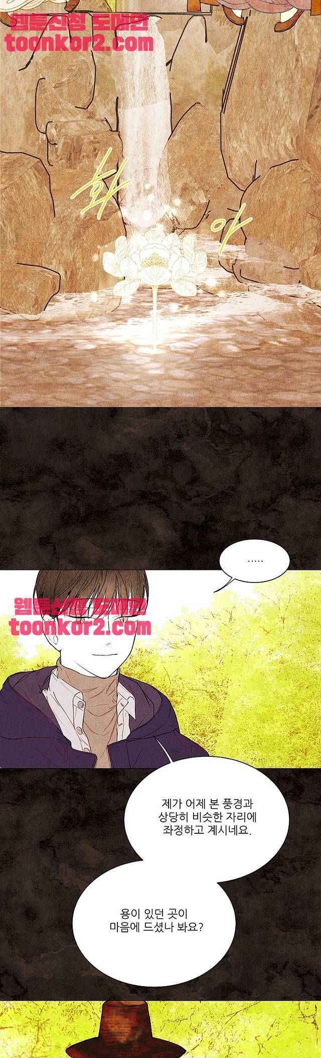 신의 태궁 18화 4