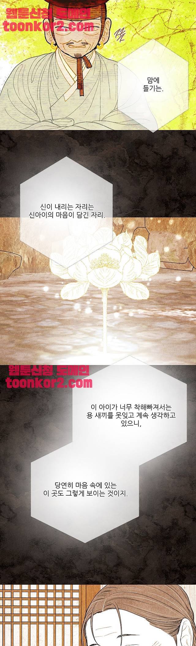 신의 태궁 18화 5