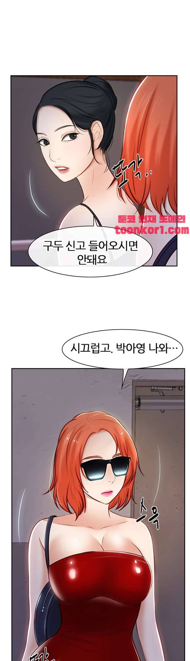 아재오빠 21화 1