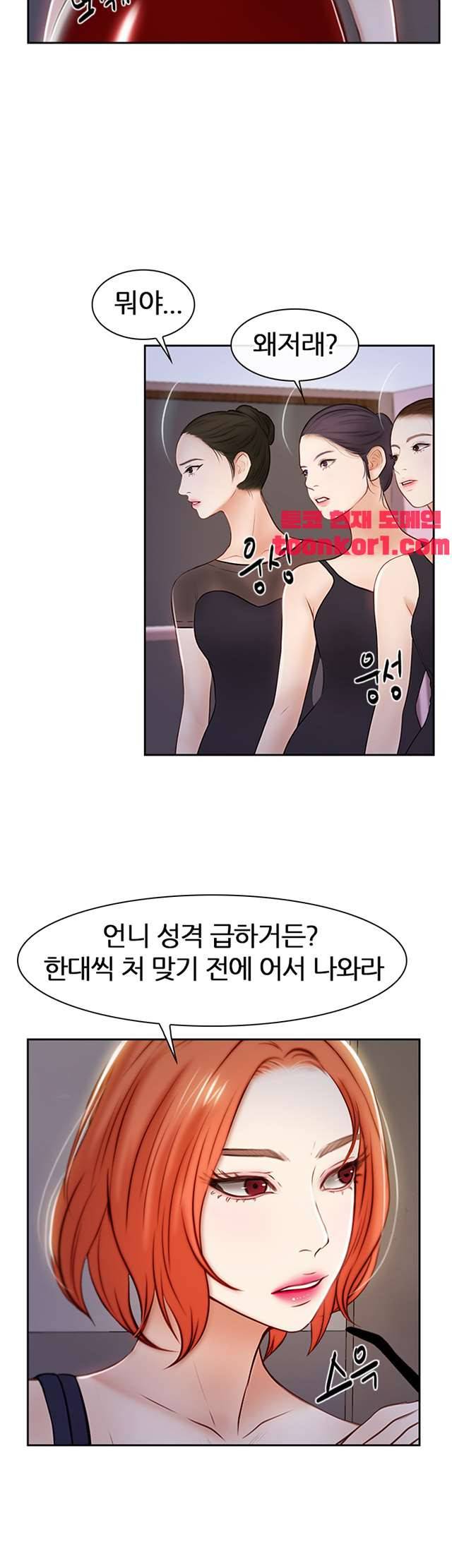 아재오빠 21화 2