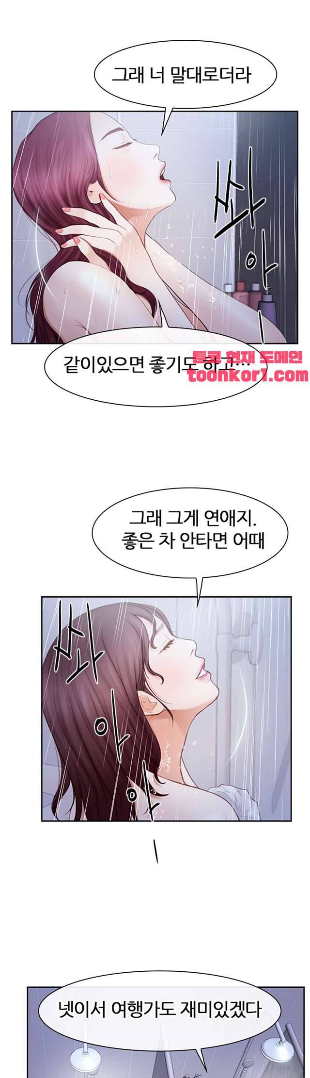 아재오빠 21화 5