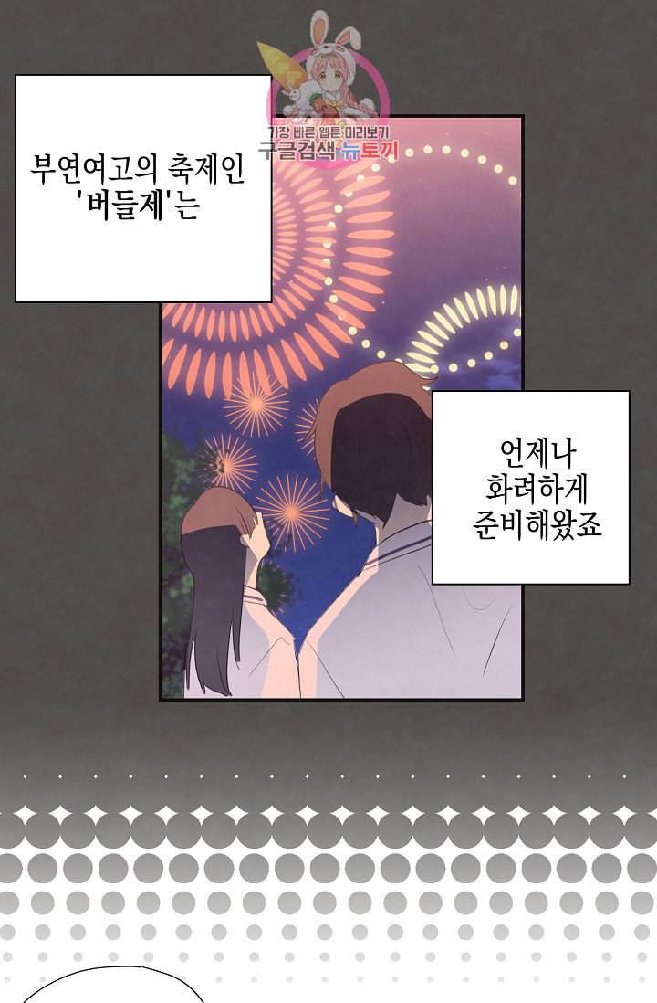 우리 삼촌은 월드스타 5화 2